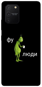 Чехол Фу люди для Galaxy S10 Lite (2020)