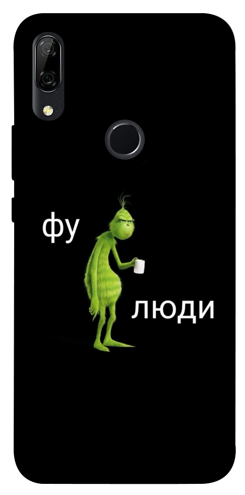 Чехол Фу люди для Huawei P Smart Z