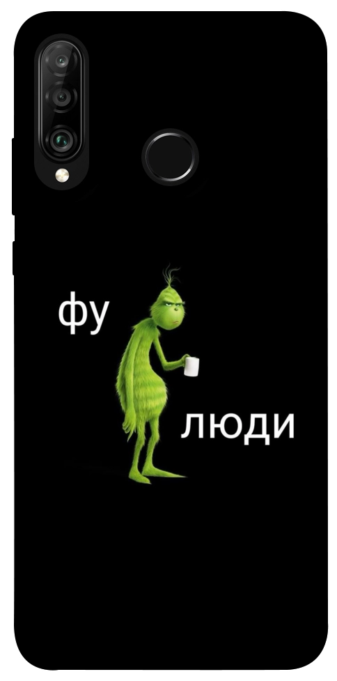 Чохол Фу люди для Huawei P30 Lite