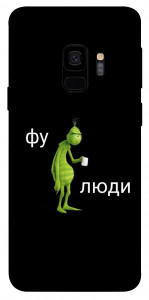 Чохол Фу люди для Galaxy S9