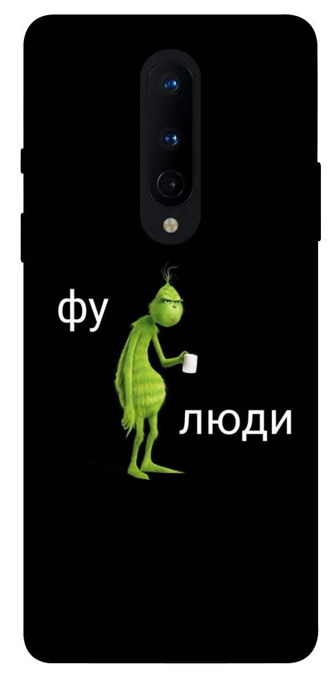 Чохол Фу люди для OnePlus 8