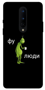 Чохол Фу люди для OnePlus 8