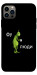 Чехол Фу люди для iPhone 12 Pro