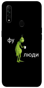 Чохол Фу люди для Oppo A31