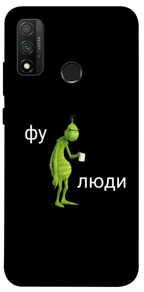 Чохол Фу люди для Huawei P Smart (2020)