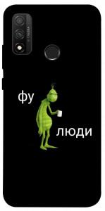 Чехол Фу люди для Huawei P Smart (2020)