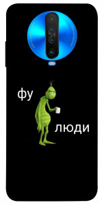 Чехол Фу люди для Xiaomi Poco X2