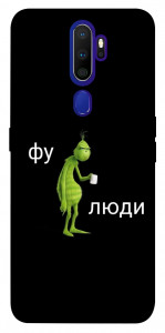 Чохол Фу люди для Oppo A5 (2020)