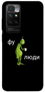 Чехол Фу люди для Xiaomi Redmi 10