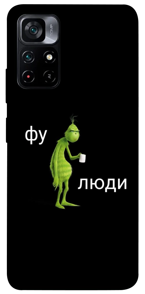 Чехол Фу люди для Xiaomi Poco M4 Pro 5G