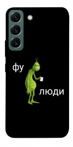 Чехол Фу люди для Galaxy S22