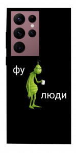 Чехол Фу люди для Galaxy S22 Ultra
