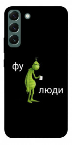 Чохол Фу люди для Galaxy S22+