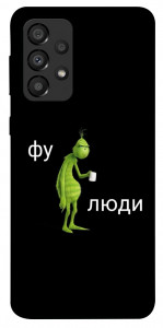 Чохол Фу люди для Galaxy A33 5G