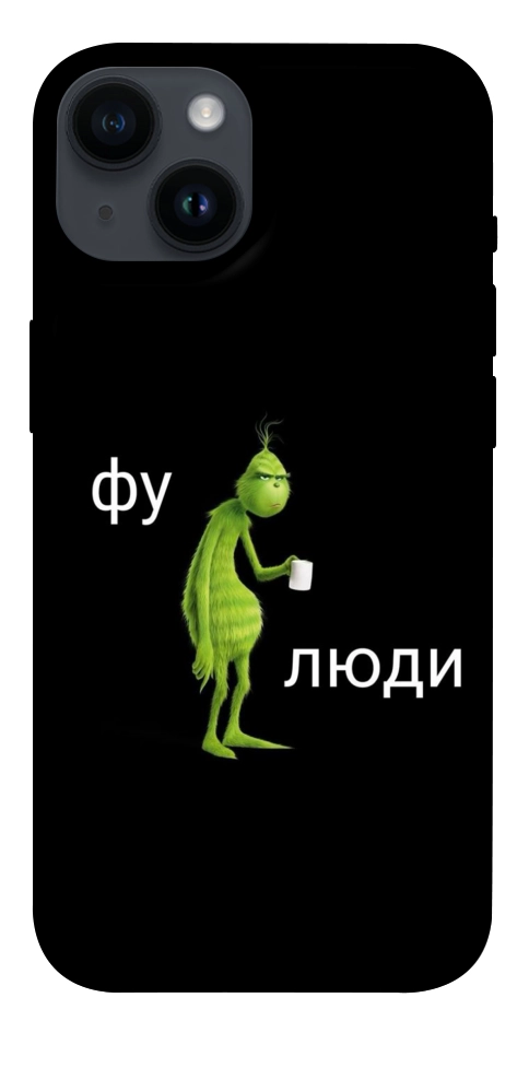 Чохол Фу люди для iPhone 14