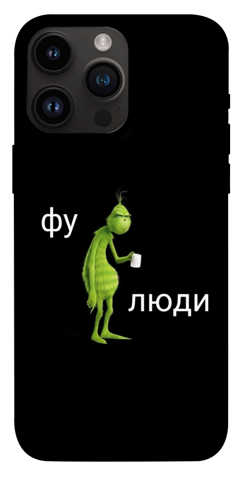 Чохол Фу люди для iPhone 14 Pro Max