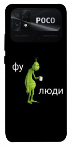 Чохол Фу люди для Xiaomi Poco C40