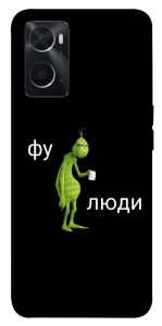 Чохол Фу люди для Oppo A76 4G