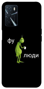 Чохол Фу люди для Oppo A54s