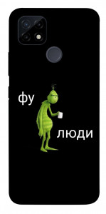 Чехол Фу люди для Realme C25Y