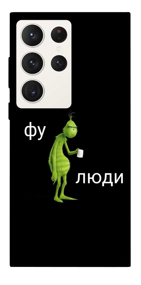 Чехол Фу люди для Galaxy S23 Ultra