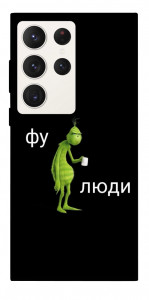 Чехол Фу люди для Galaxy S23 Ultra