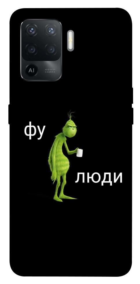 Чохол Фу люди для Oppo Reno 5 Lite