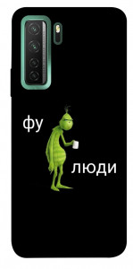 Чохол Фу люди для Huawei nova 7 SE