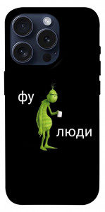 Чохол Фу люди для iPhone 15 Pro