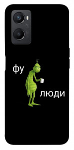 Чохол Фу люди для Oppo A36