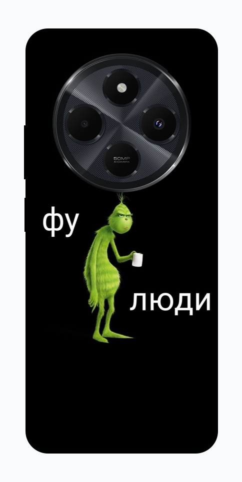 Чохол Фу люди для Xiaomi Redmi 14C