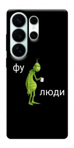 Чохол Фу люди для Galaxy S26 Ultra