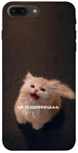 Чехол Все пропало для iPhone 7 plus (5.5")