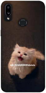 Чохол Все пропало для Galaxy A10s (2019)