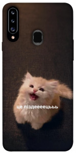 Чехол Все пропало для Galaxy A20s (2019)