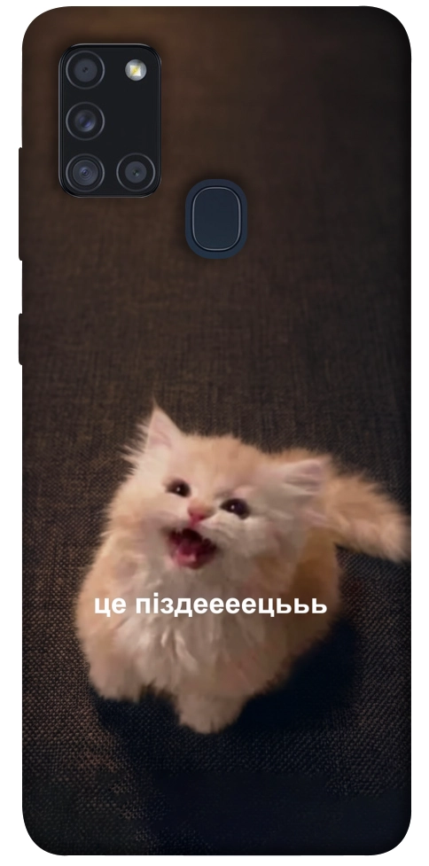 Чехол Все пропало для Galaxy A21s (2020)