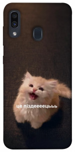 Чохол Все пропало для Samsung Galaxy A20 A205F