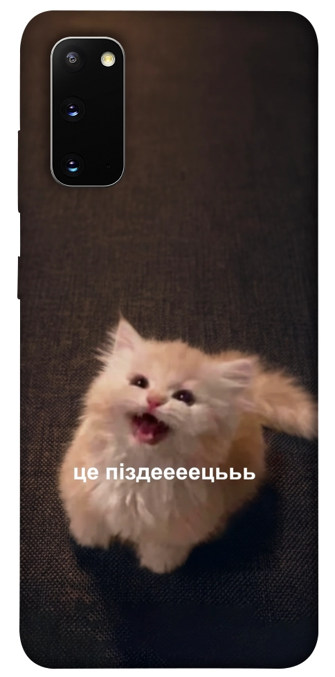 Чохол Все пропало для Galaxy S20 (2020)
