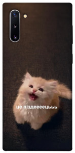 Чехол Все пропало для Galaxy Note 10 (2019)