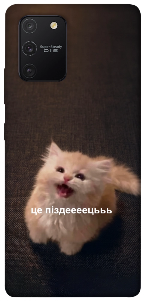 Чехол Все пропало для Galaxy S10 Lite (2020)