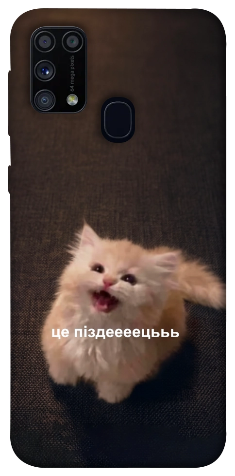 Чохол Все пропало для Galaxy M31 (2020)