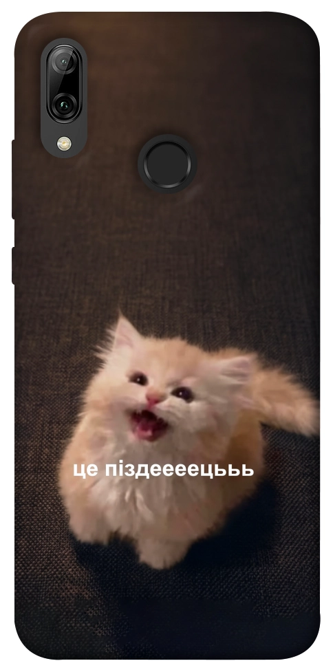Чехол Все пропало для Huawei P Smart (2019)