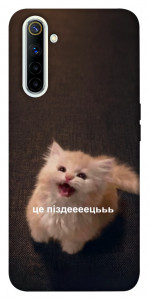 Чехол Все пропало для Realme 6