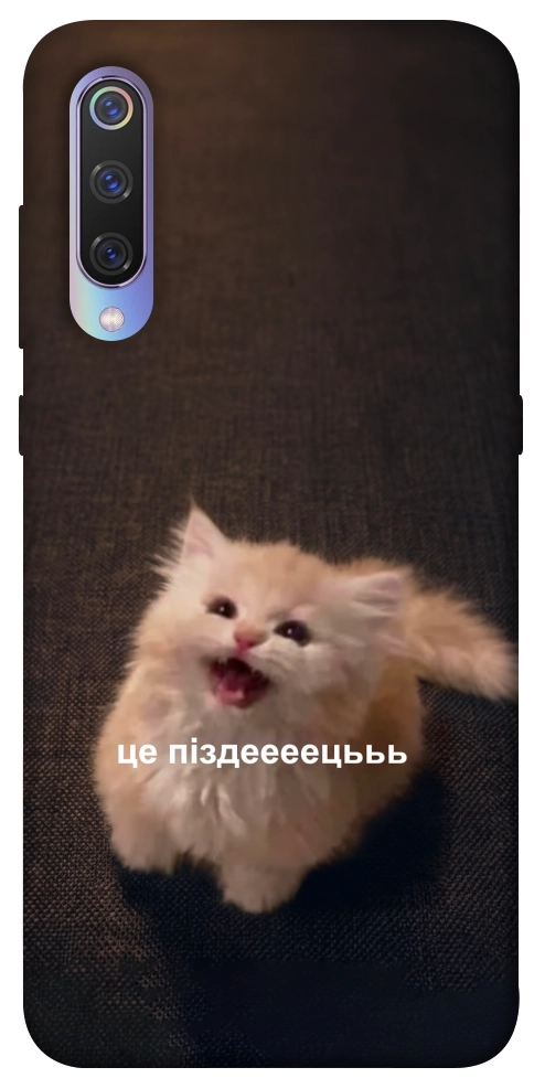 Чехол Все пропало для Xiaomi Mi 9
