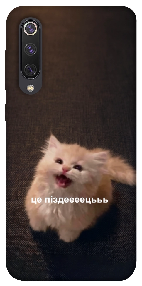 Чохол Все пропало для Xiaomi Mi 9 SE