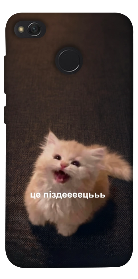 Чохол Все пропало для Xiaomi Redmi 4X