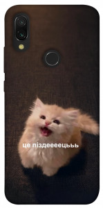 Чехол Все пропало для Xiaomi Redmi 7
