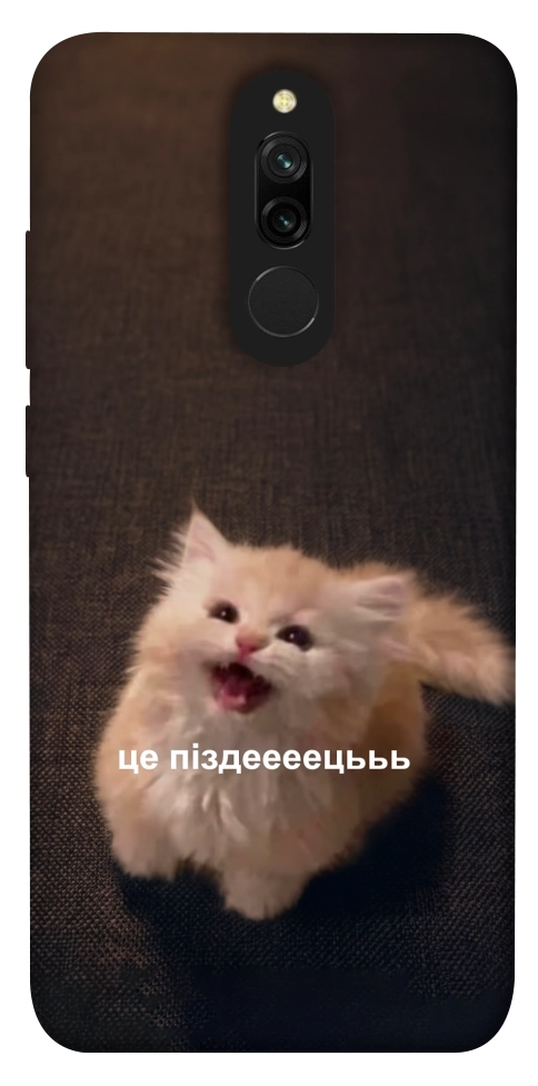 Чехол Все пропало для Xiaomi Redmi 8