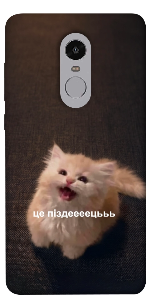 Чехол Все пропало для Xiaomi Redmi Note 4X