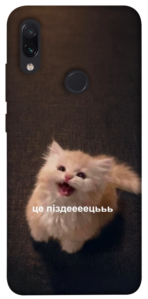 Чехол Все пропало для Xiaomi Redmi Note 7